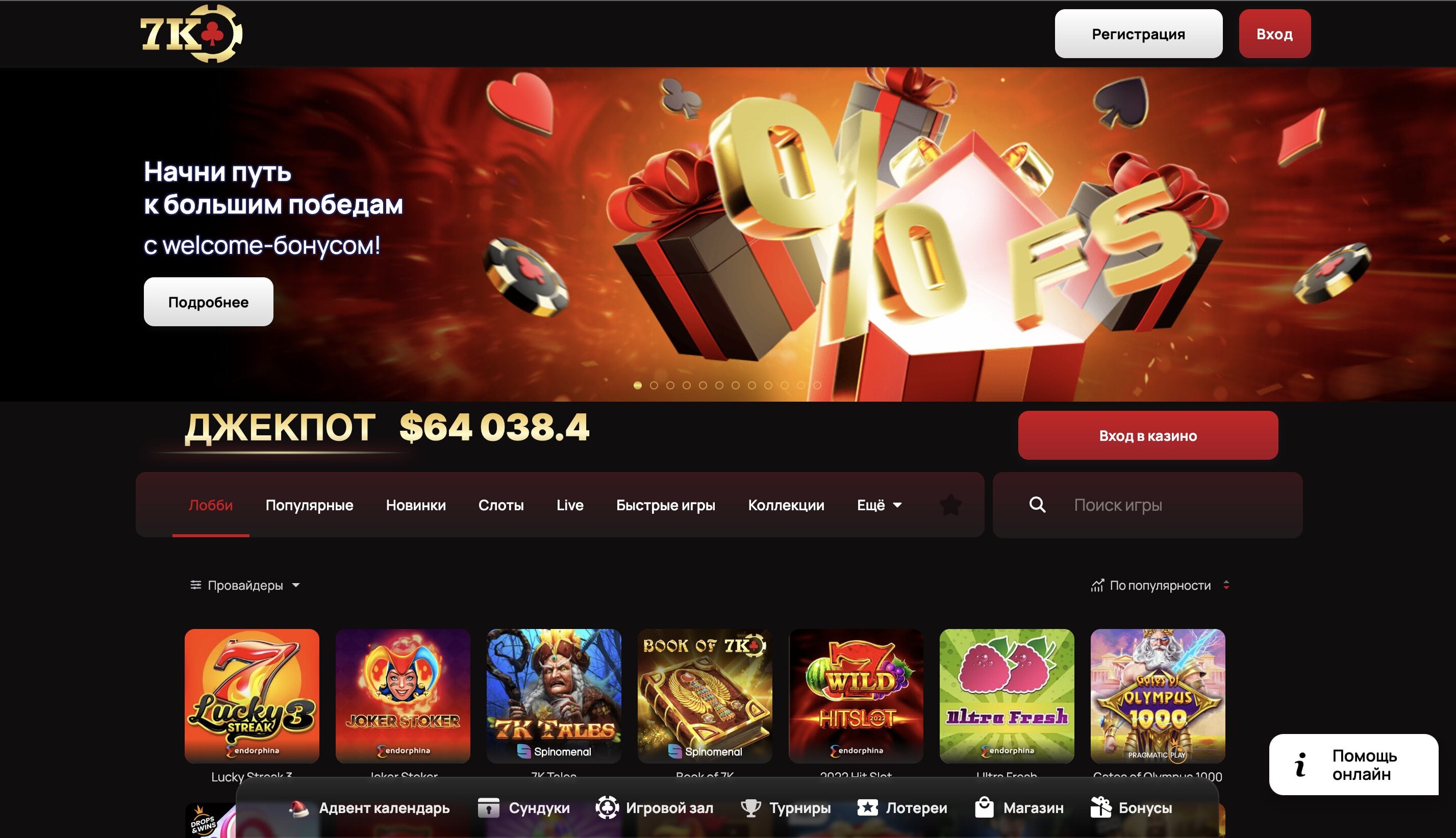 7k kasino официальный сайт